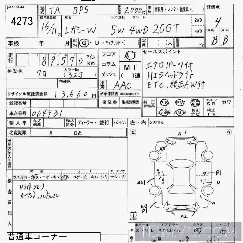 2004 SUBARU LEGACY 4WD_GT BP5 - 4273 - JAA