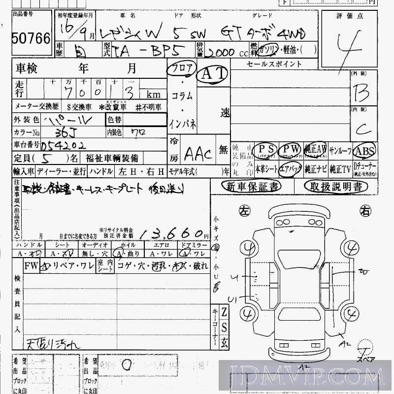 2004 SUBARU LEGACY 4WD_GT_TB BP5 - 50766 - HAA Kobe