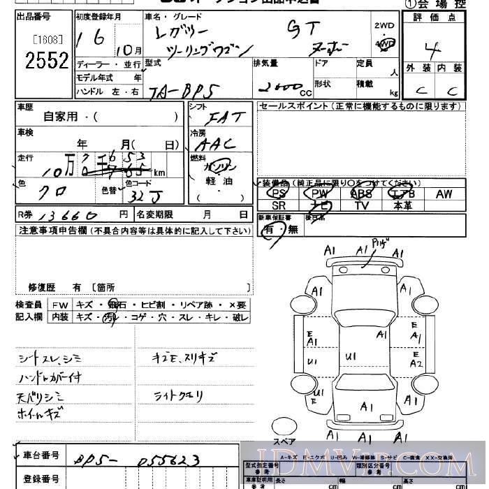 2004 SUBARU LEGACY 4WD_GT_ BP5 - 2552 - JU Saitama