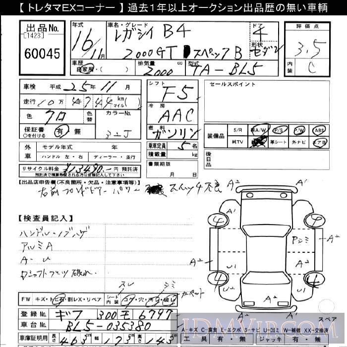 2004 SUBARU LEGACY B4 2.0GT.B BL5 - 60045 - JU Gifu