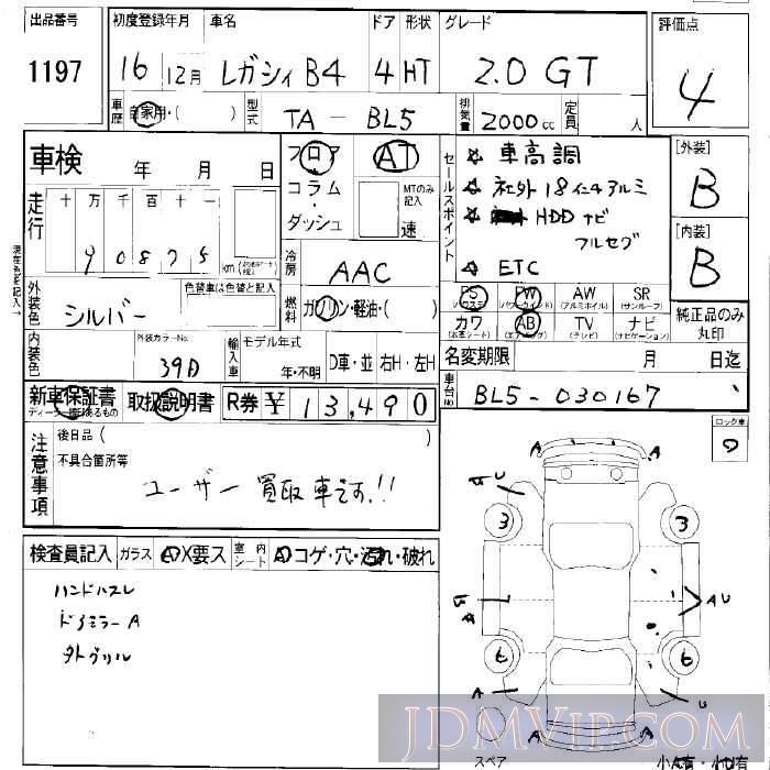 2004 SUBARU LEGACY B4 2.0GT BL5 - 1197 - LAA Okayama