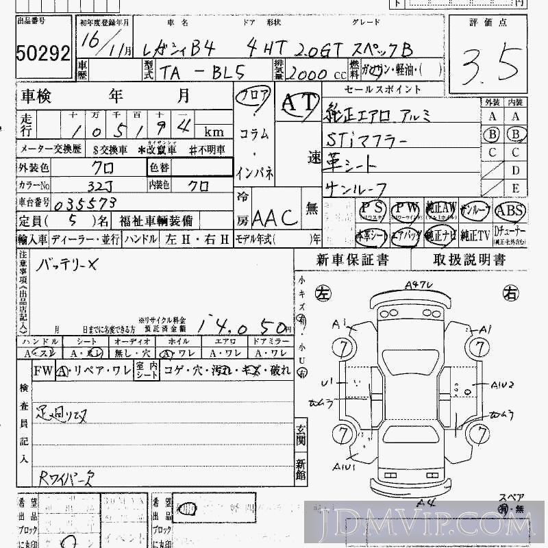 2004 SUBARU LEGACY B4 2.0GT_B BL5 - 50292 - HAA Kobe