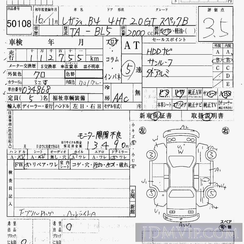 2004 SUBARU LEGACY B4 2.0GT_B BL5 - 50108 - HAA Kobe