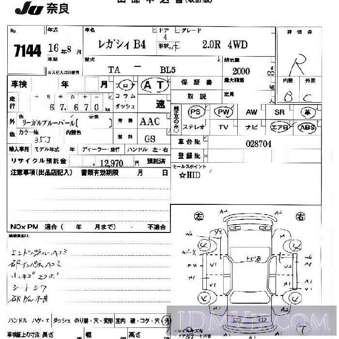 2004 SUBARU LEGACY B4 2.0R_4WD BL5 - 7144 - JU Nara