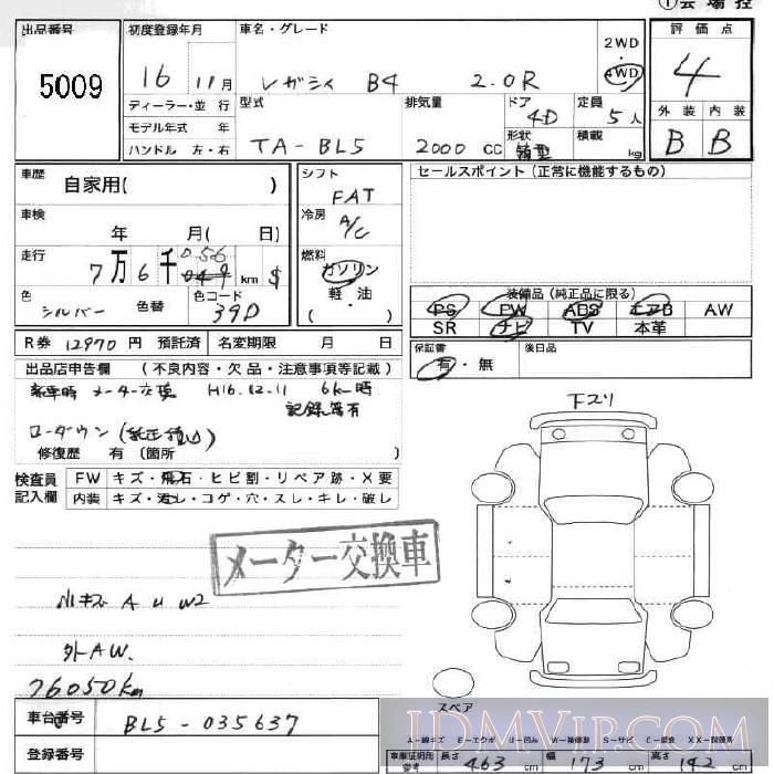2004 SUBARU LEGACY B4 2.0_R BL5 - 5009 - JU Fukushima