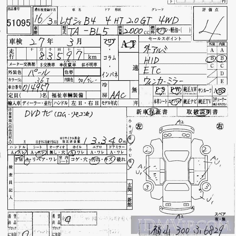 2004 SUBARU LEGACY B4 4WD_2.0GT BL5 - 51095 - HAA Kobe