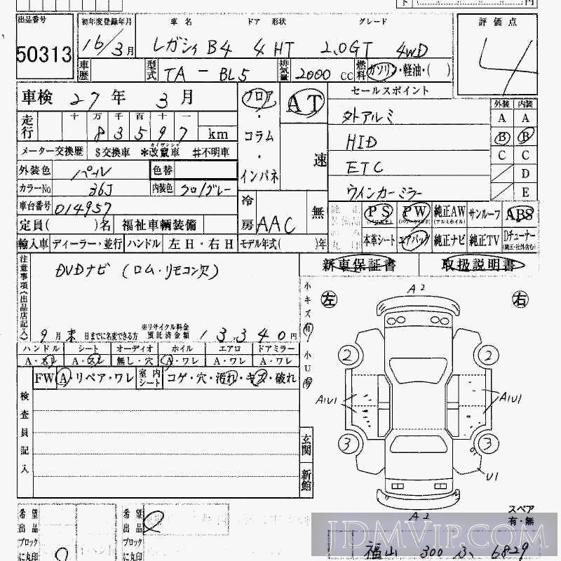 2004 SUBARU LEGACY B4 4WD_2.0GT BL5 - 50313 - HAA Kobe
