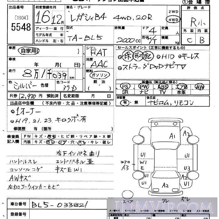 2004 SUBARU LEGACY B4 4WD_2.0R BL5 - 5548 - JU Saitama