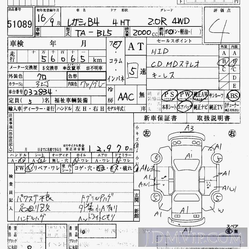 2004 SUBARU LEGACY B4 4WD_2.0R BL5 - 51089 - HAA Kobe