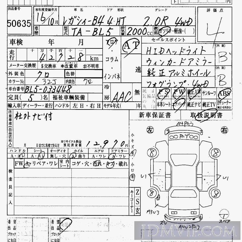 2004 SUBARU LEGACY B4 4WD_2.0R BL5 - 50635 - HAA Kobe