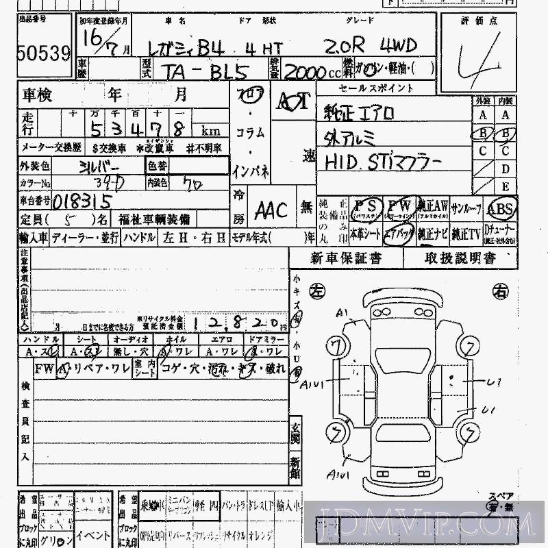 2004 SUBARU LEGACY B4 4WD_2.0R BL5 - 50539 - HAA Kobe