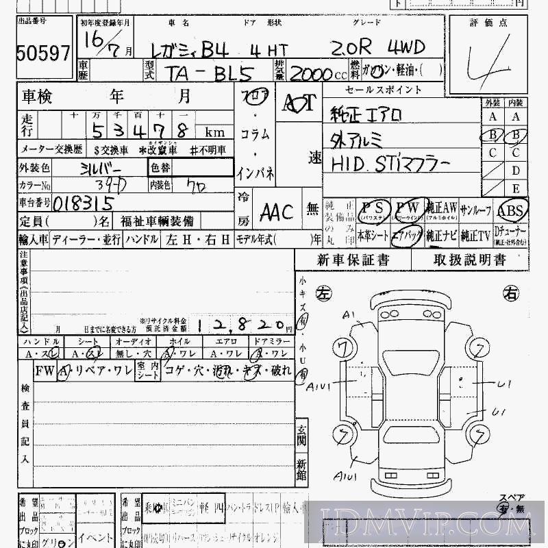 2004 SUBARU LEGACY B4 4WD_2.0R BL5 - 50597 - HAA Kobe