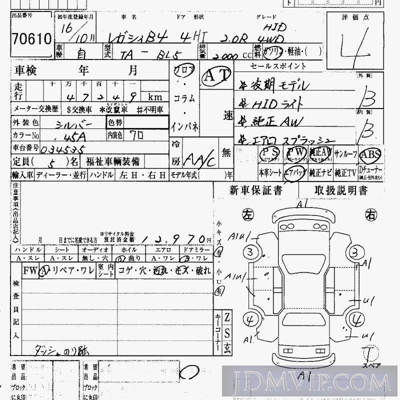 2004 SUBARU LEGACY B4 4WD_2.0R_HID BL5 - 70610 - HAA Kobe