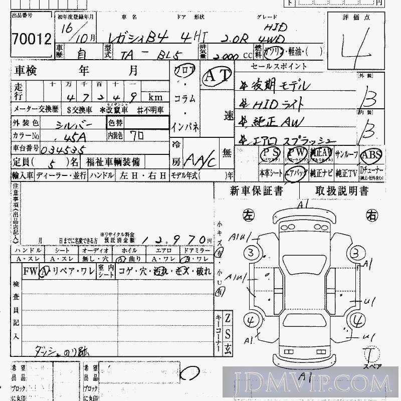 2004 SUBARU LEGACY B4 4WD_2.0R_HID BL5 - 70012 - HAA Kobe