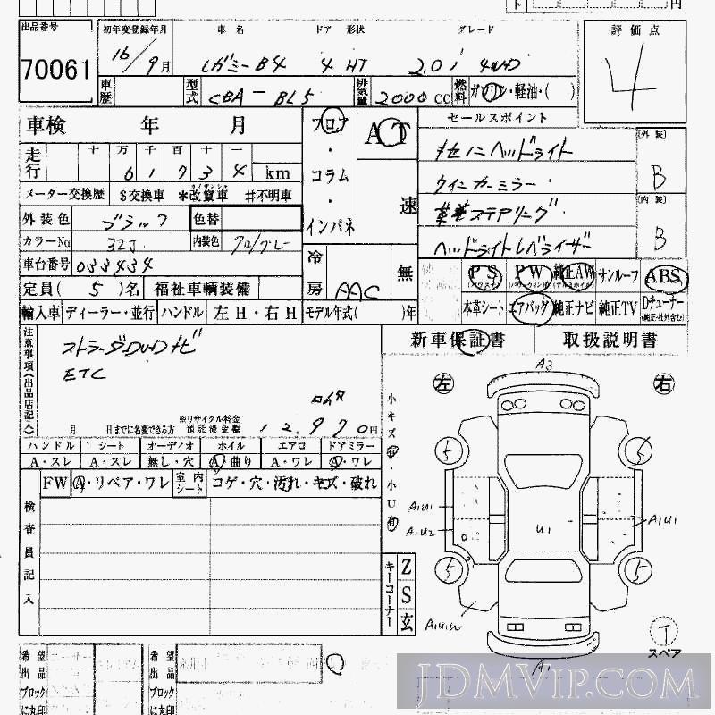 2004 SUBARU LEGACY B4 4WD_2.0i BL5 - 70061 - HAA Kobe