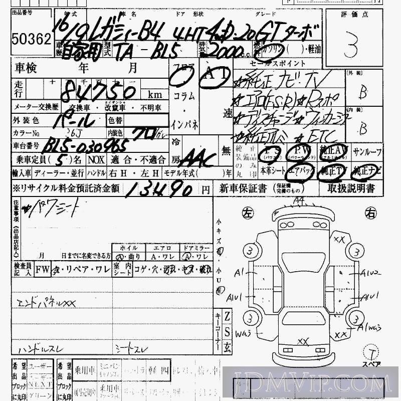 2004 SUBARU LEGACY B4 4WD_20GT_TB BL5 - 50362 - HAA Kobe