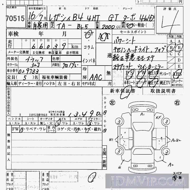 2004 SUBARU LEGACY B4 4WD_GT_TB BL5 - 70515 - HAA Kobe