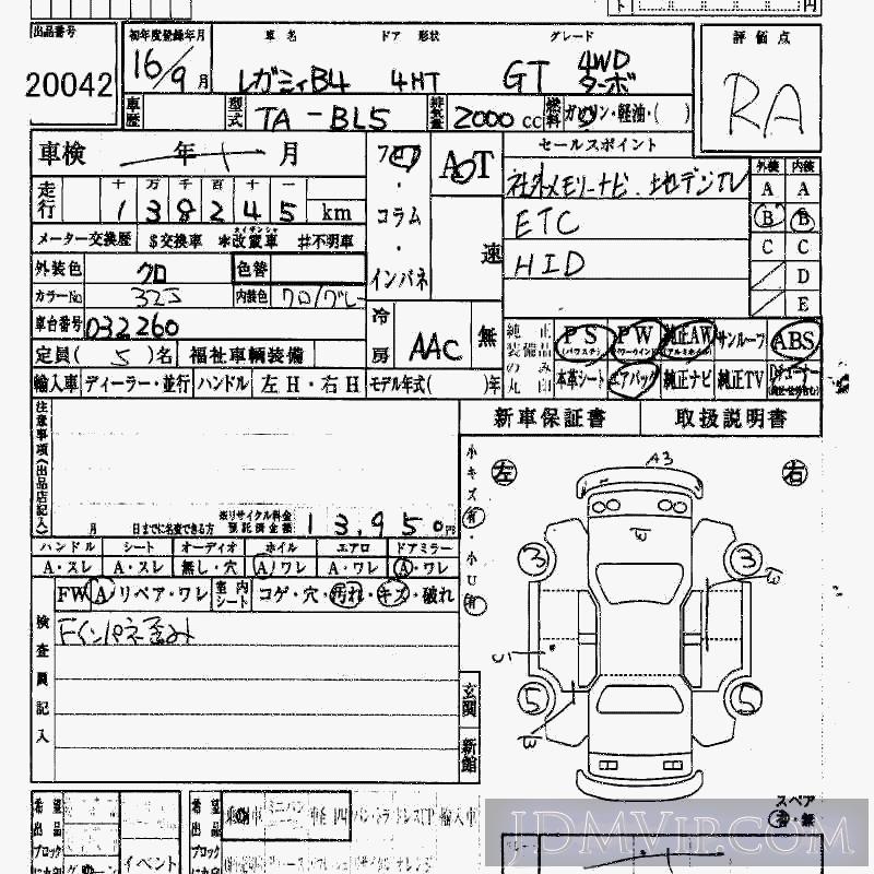 2004 SUBARU LEGACY B4 4WD_GT_TB BL5 - 20042 - HAA Kobe