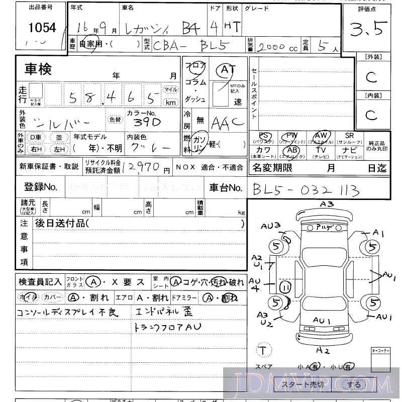 2004 SUBARU LEGACY B4  BL5 - 1054 - LAA Kansai