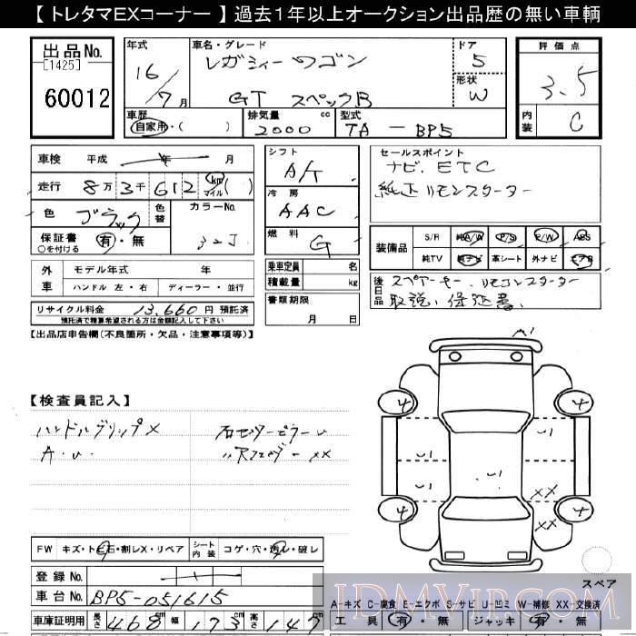 2004 SUBARU LEGACY GT.B BP5 - 60012 - JU Gifu