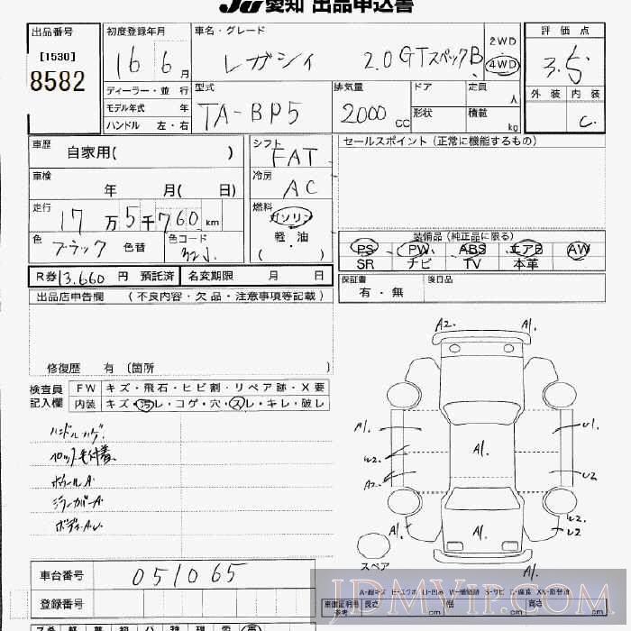 2004 SUBARU LEGACY GTB_4WD BP5 - 8582 - JU Aichi