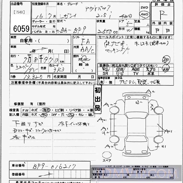 2004 SUBARU LEGACY _2.5i_4WD BP9 - 6059 - JU Kanagawa