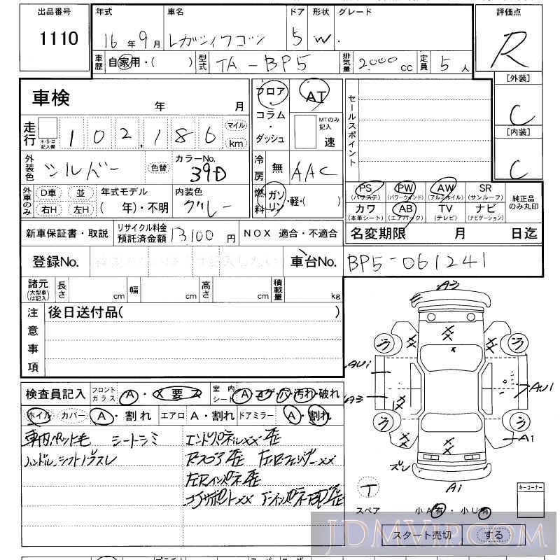 2004 SUBARU LEGACY  BP5 - 1110 - LAA Kansai