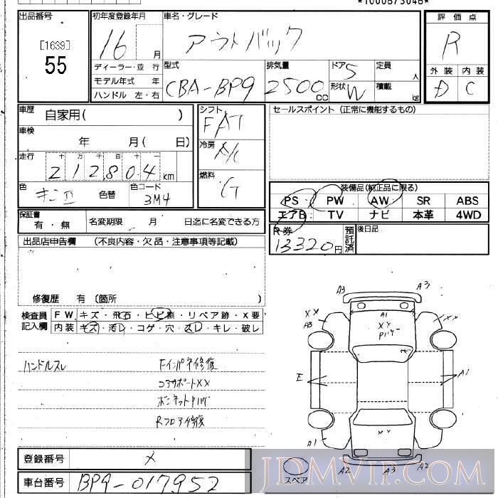 2004 SUBARU LEGACY  BP9 - 55 - JU Fukuoka