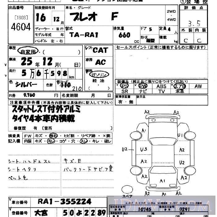 2004 SUBARU PLEO F RA1 - 4604 - JU Saitama