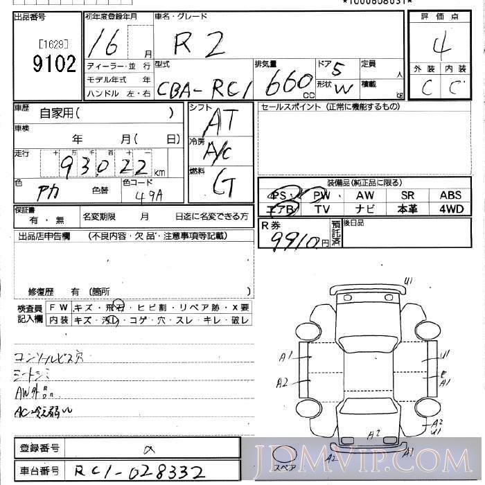 2004 SUBARU R2  RC1 - 9102 - JU Fukuoka