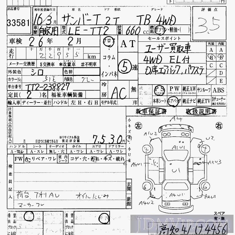 2004 SUBARU SAMBAR 4WD_TB TT2 - 33581 - HAA Kobe