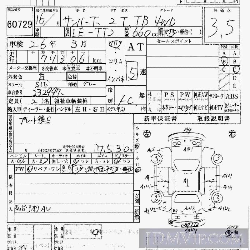 2004 SUBARU SAMBAR 4WD_TB TT2 - 60729 - HAA Kobe