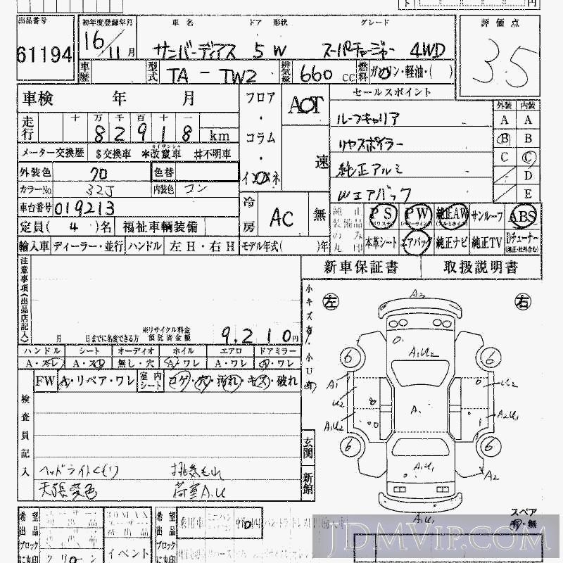 2004 SUBARU SAMBAR 4WD_ TW2 - 61194 - HAA Kobe