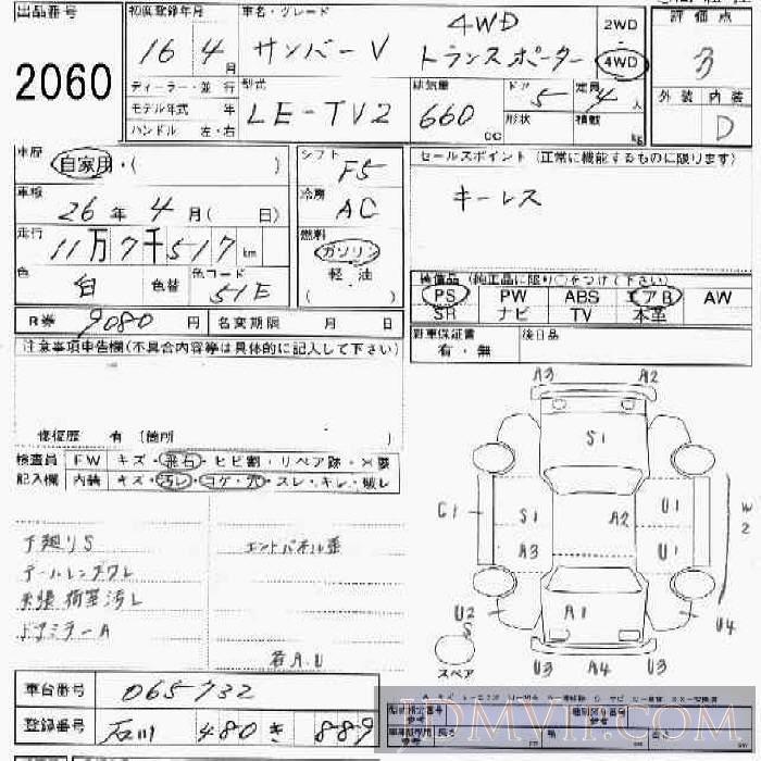 2004 SUBARU SAMBAR 5D_4WD_ TV2 - 2060 - JU Ishikawa
