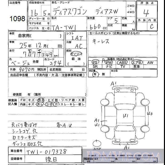 2004 SUBARU SAMBAR  TW1 - 1098 - JU Shizuoka