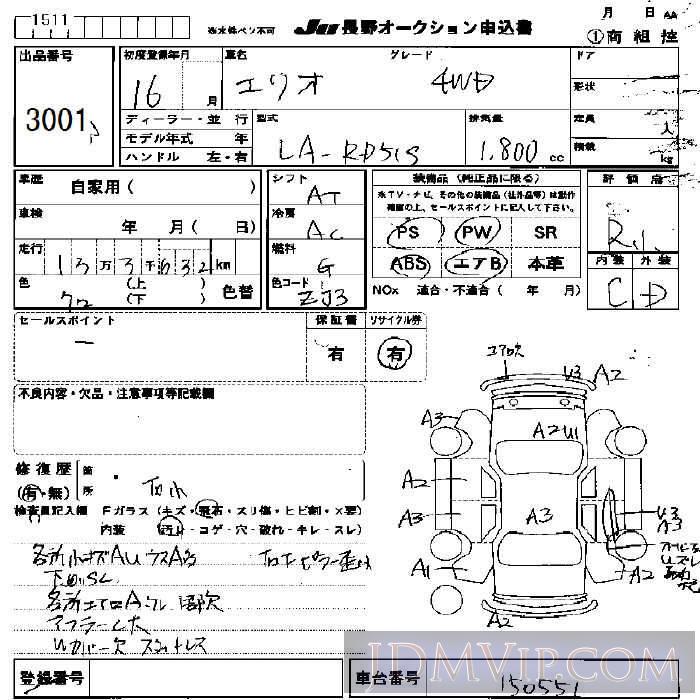 2004 SUZUKI AERIO SEDAN 4WD RD51S - 3001 - JU Nagano