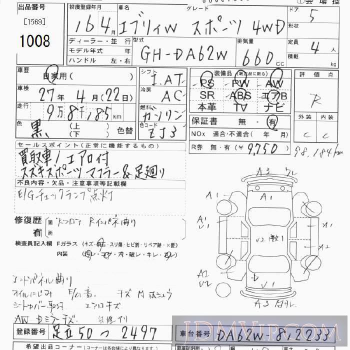 2004 SUZUKI EVERY WAGON 4WD_ DA62W - 1008 - JU Tokyo
