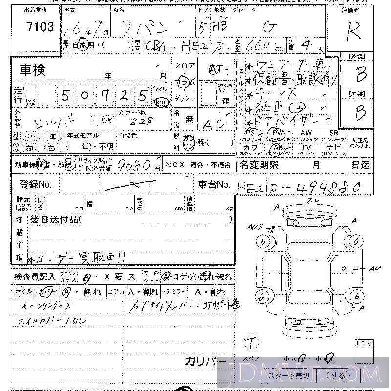 2004 SUZUKI LAPIN G HE21S - 7103 - LAA Kansai