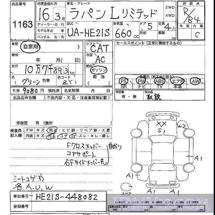 2004 SUZUKI LAPIN L-LTD HE21S - 1163 - JU Shizuoka