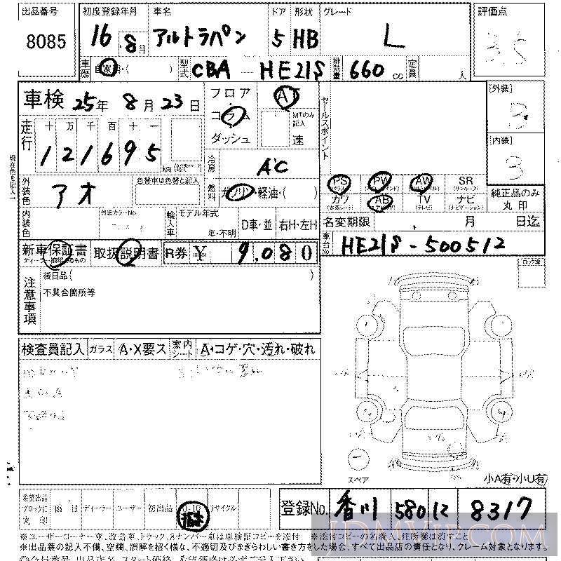 2004 SUZUKI LAPIN L HE21S - 8085 - LAA Shikoku