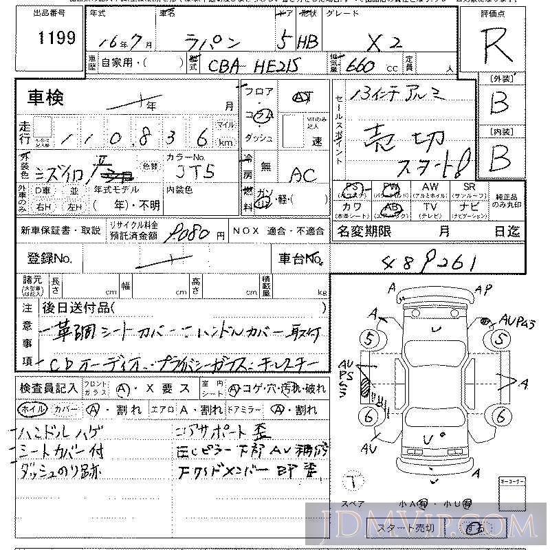 2004 SUZUKI LAPIN X2 HE21S - 1199 - LAA Kansai