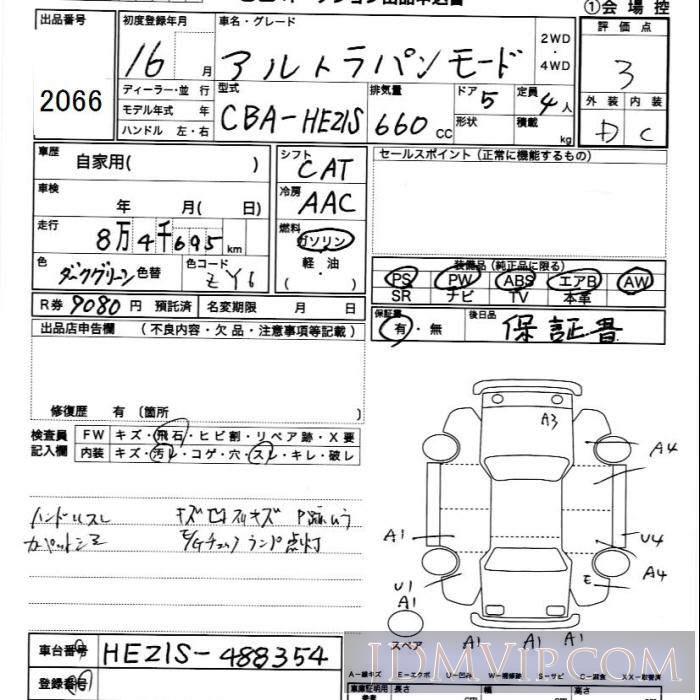 2004 SUZUKI LAPIN  HE21S - 2066 - JU Ibaraki