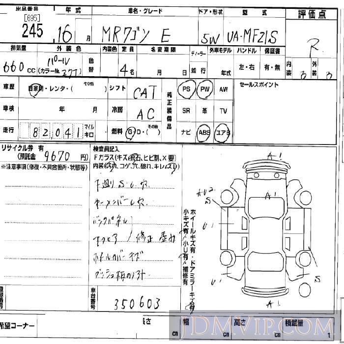 2004 SUZUKI MR WAGON E MF21S - 245 - BCN