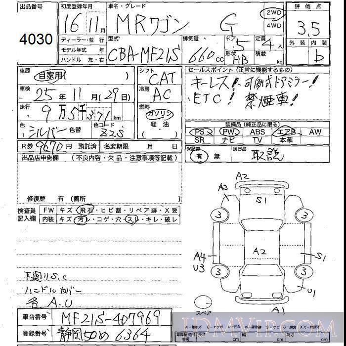 2004 SUZUKI MR WAGON G MF21S - 4030 - JU Shizuoka