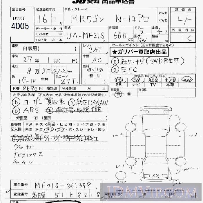 2004 SUZUKI MR WAGON N-1 MF21S - 4005 - JU Aichi