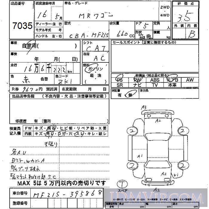 2004 SUZUKI MR WAGON  MF21S - 7035 - JU Mie