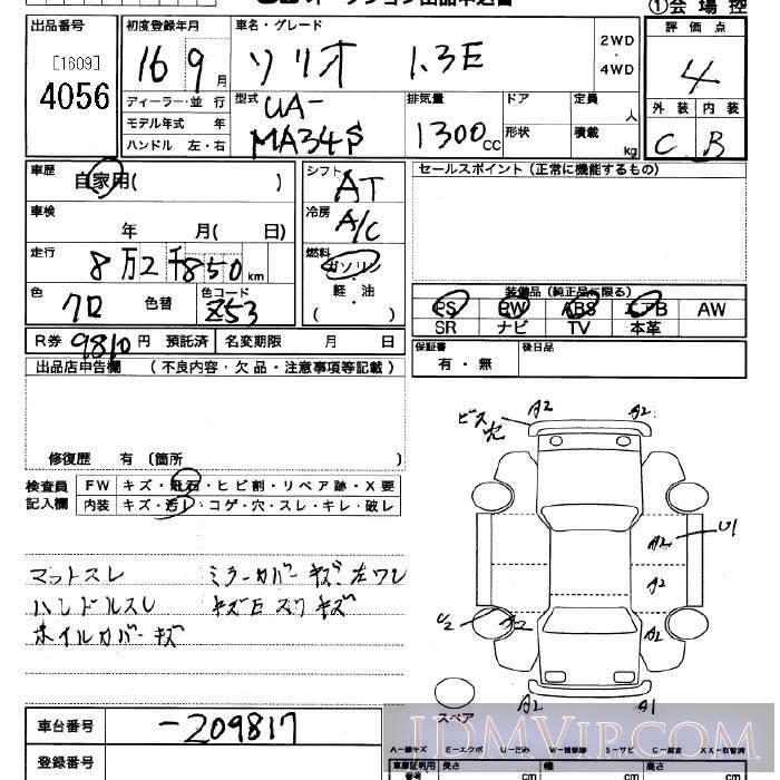 2004 SUZUKI SOLIO 1.3E MA34S - 4056 - JU Saitama