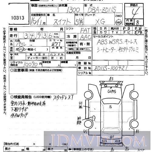 2004 SUZUKI SWIFT 1.3XG ZD11S - 10313 - USS Sapporo