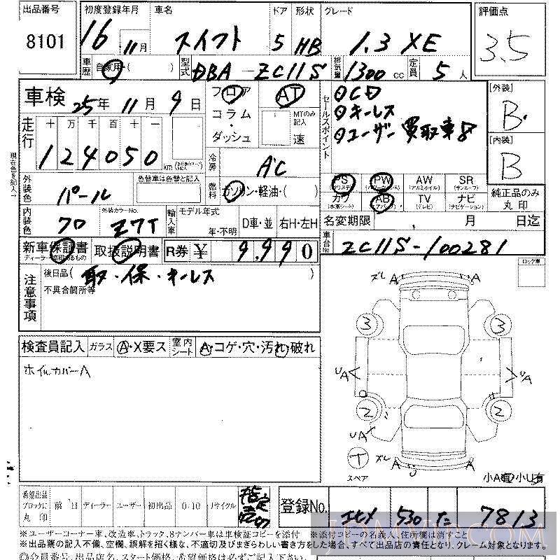 2004 SUZUKI SWIFT 1.3_XE ZC11S - 8101 - LAA Shikoku