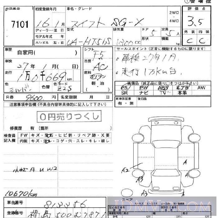 2004 SUZUKI SWIFT SG-X HT51S - 7101 - JU Fukushima